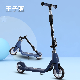  Latest Design for Children′ S Scooters/Standing Scooters/Children′ S Toys