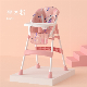 Portable High Chair Infant Feeding Multifunctional Edible High Chair Height Adjustable Children′ S Dining Chair Growth Type Children′ S Dining Chair manufacturer