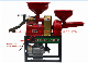 2021 Factory Sale Household Combine Durable Rice Mill Machine