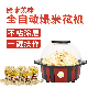 Professional Manufacturer Home 120/230V Oil Hot Plate Multifunctional Red Mini Popcorn Maker manufacturer