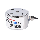 Miniature Tension-Compression Load Cell 0.1-20kn Force Transducer