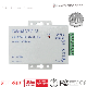  Power Supply for 110 V AC Access Control System