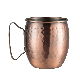 Wholesale Price Copper Round Designer Moscow Mule Mug with Brass Handle